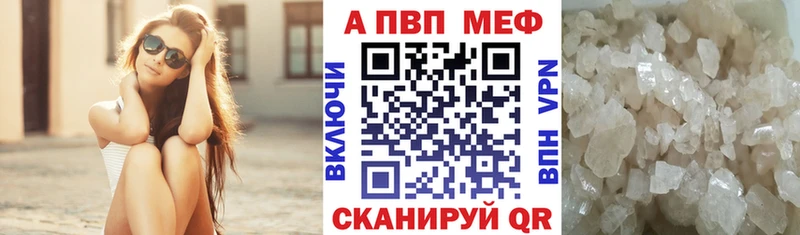 Alfa_PVP кристаллы Нахабино
