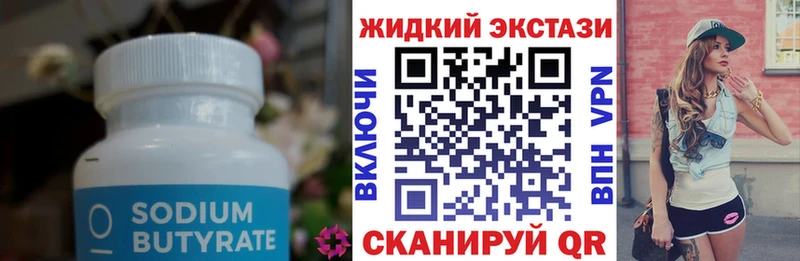 Бутират вода  где купить наркоту  Нахабино 