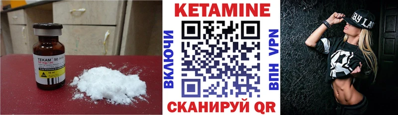 Кетамин VHQ как найти наркотики Нахабино