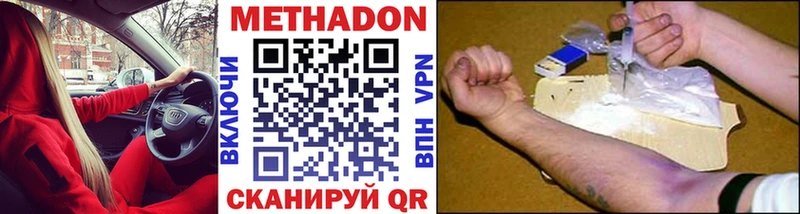 Метадон мёд  Нахабино 